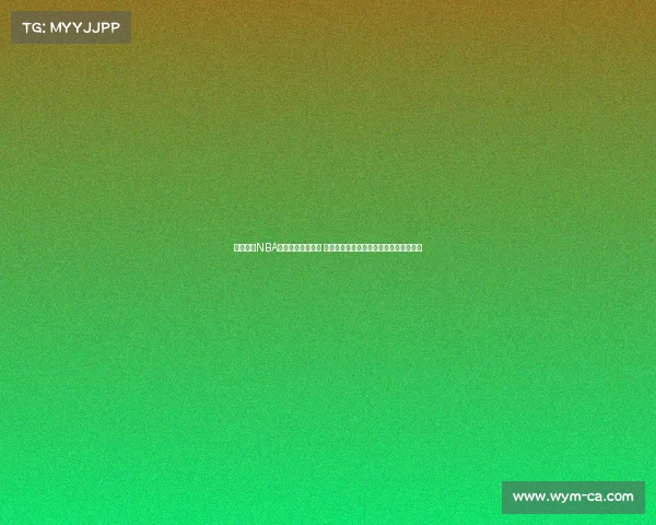 震撼全场NBA历史经典扣篮集锦 精彩瞬间回顾每一位扣篮高手的飞跃时刻