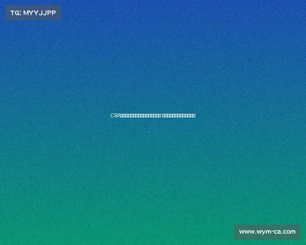 CBA赛季激烈角逐广东队逆转战胜辽宁队 朱芳雨领衔球队攻防表现出色